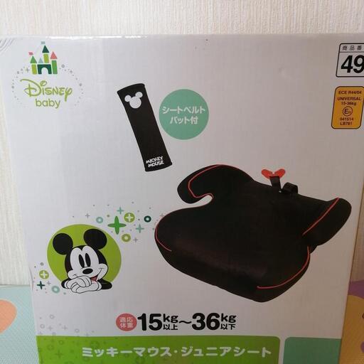 最終価格ミッキーマウスジュニアシート