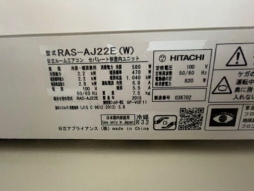 【大特価SALE】日立　６畳用ルームエアコン　標準取付工事込み　リサイクルショップ宮崎屋住吉店　22.7.26ｋ
