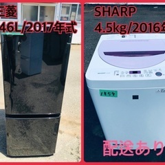 洗濯機/冷蔵庫本日限定♪♪新生活応援セール⭐️