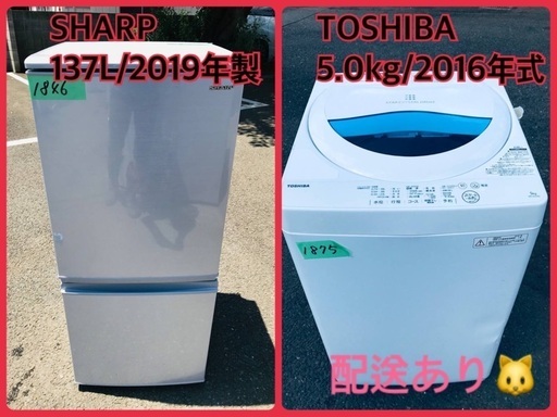 ⭐️2019年製⭐️今週のベスト家電★洗濯機/冷蔵庫✨一人暮らし応援♬