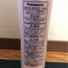 【確約済】Panasonic ES-WH20-P パナソニック光エステ/脱毛器の画像