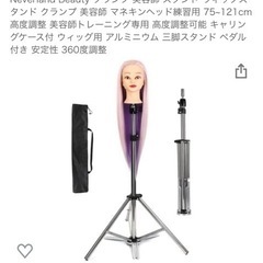 ウィッグスタンド