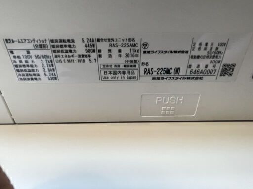 【大特価SALE】東芝ルームエアコン 6畳用エアコン　自動お掃除機能搭載　標準取付工事込み　リサイクルショップ宮崎屋住吉店22.7.26ｋ