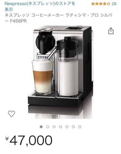 ネスプレッソ コーヒーメーカー ラティシマ・プロ シルバー F456PR