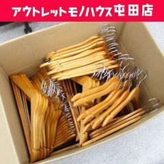 木製ハンガー 100本 まとめて ナチュラルブラウン ノーマルハ...