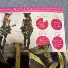 新品キッズコスプレの画像