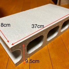 発泡スチロールブロック(５個差し上げます)