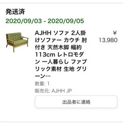 ソファーの画像