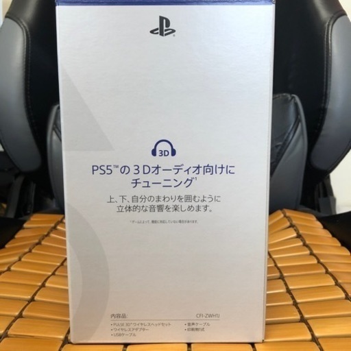 【使用回数2〜3回】Sony PULSE 3D ワイヤレスヘッドセット