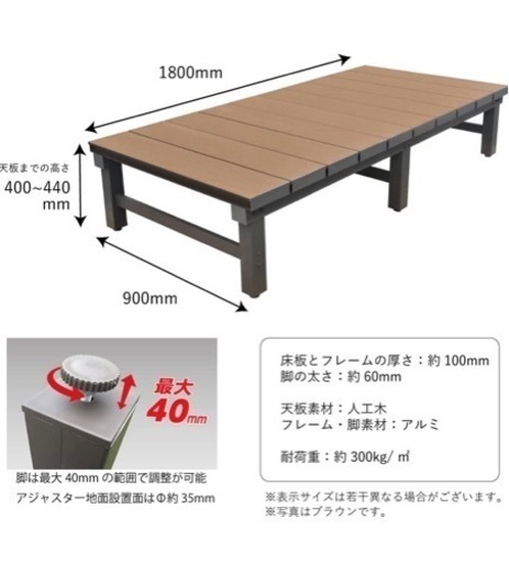 ウッドデッキ　美品