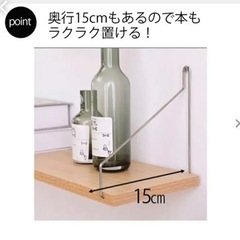 ウォールシェルフ