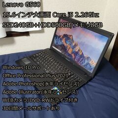 Core i5 2.26GHz/8GBメモリ/SSD240GB+...