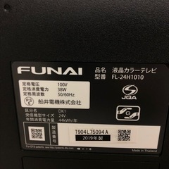 FUNAI 24V型液晶カラーテレビ FL-24H1010 2019年製