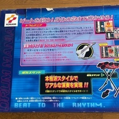 ドラムマニア　ドラムセット【中古】の画像