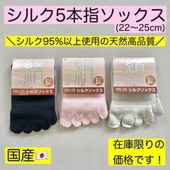 3足組シルク5本指ソックス レディース 婦人 まとめ売り ブラッ...