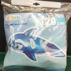 フロート ブルーシャッチー 120cm 取っ手つき 浮き具 
