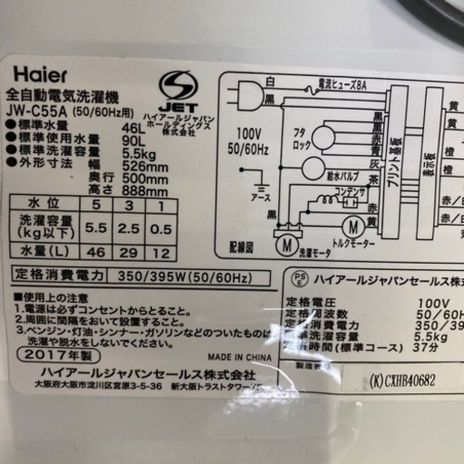 新生活応援価格キャンペーン‼️  k19Haier  ハイアール  2017年式　配達可能