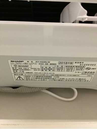 【県内トップクラス価格】シャープ SHARP　ルームエアコン AY-H22N-W [プラズマクラスター7000搭載エアコン]標準取付工事込み　2018年製　リサイクルショップ宮崎屋　佐土原店　22.7.26F