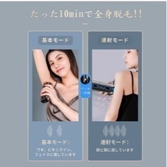【新品】美容器  ムダ毛のケア メンズ IPL 美容器 レディース 家庭用美容器の画像