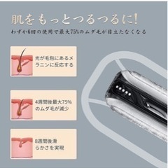 【新品】美容器  ムダ毛のケア メンズ IPL 美容器 レディース 家庭用美容器の画像