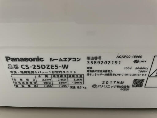 【大特価SALE】65,800⇒63,800　Panasonic 8畳用エアコン 標準取付工事込み 2017年製 リサイクルショップ宮崎屋住吉店　22.7.26ｋ