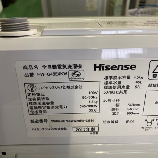 新生活応援‼️ キャンペーン中‼️  k17Hisense  ハイセンス　配達可能　2017年式
