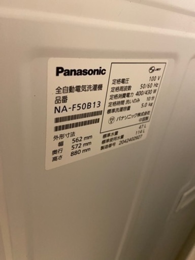 パナソニック　全自動洗濯機　NA-F50B13