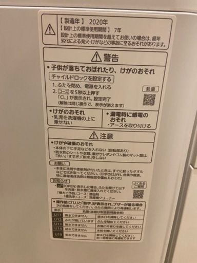 パナソニック　全自動洗濯機　NA-F50B13