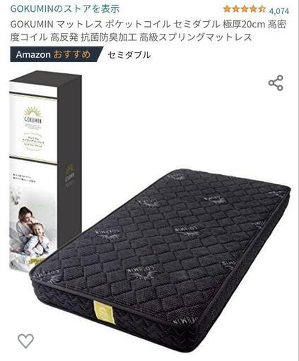 セミダブルベットとフレームのセット
