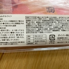 【未使用】超吸収タオルの画像
