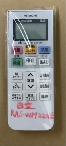 【エアコン特別価格❗️】HITACHI ルームエアコン　6畳用　　標準取付工事込み　　2017年製  リサイクルショップ宮崎屋　佐土原店22.7.26F