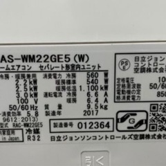【エアコン特別価格❗️】HITACHI ルームエアコン　6畳用　　標準取付工事込み　　2017年製  リサイクルショップ宮崎屋　佐土原店22.7.26Fの画像
