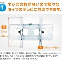 【譲渡先決定】テレビ 壁掛け 金具　ホワイト　26-49インチ対応の画像