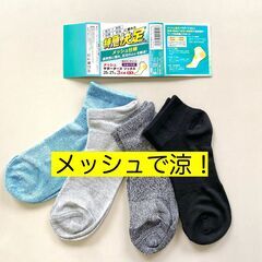 アソート4足★ショート丈先丸メッシュソックス 靴下 メンズ 紳士...