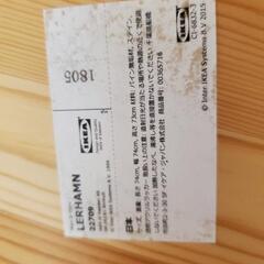 イケア　IKEA　ダイニングテーブル　レールハムンの画像