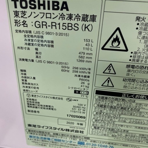 新生活応援キャンペーン‼️  k15TOSHIBA  東芝　2020年製　配達可