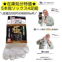 3足★国産★5本指ソックス白 メンズ 作業 スクール 靴下 男性...