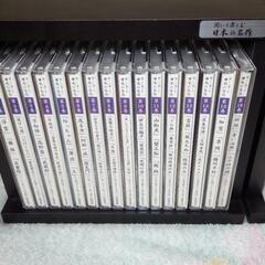 ❤️新品❤️やさしく聞ける日本の名作❤️聞いて楽しむ日本の名作★CD全巻セットの画像
