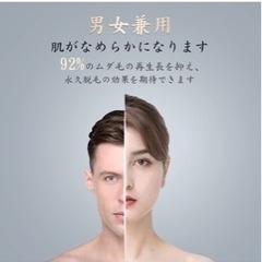 美容器  ムダ毛のケア メンズ IPL 美容器 レディース 家庭用美容器の画像