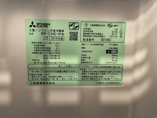 最終値下げ⭐︎名古屋市郊外配送無料　 MITSUBISHI  335L冷蔵庫　MR-C34D-W