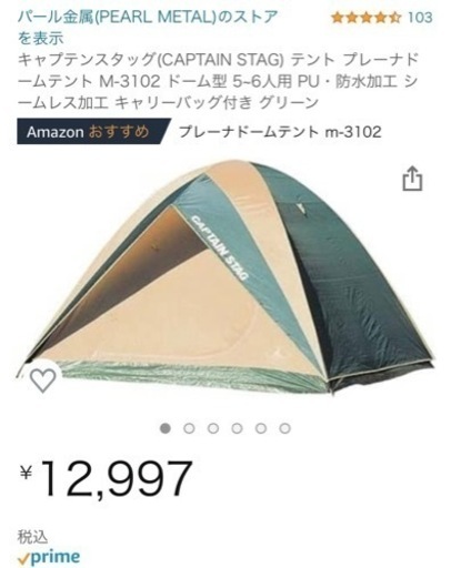 キャプテンスタッグ(CAPTAIN STAG) テント プレーナドームテント M-3102 ドーム型 5~6人用 キャリーバッグ付き グリーン