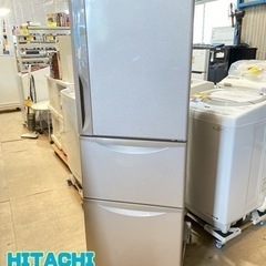 HITACHI ノンフロン冷凍冷蔵庫 265L 2015年製 R-27FV【C4-726】