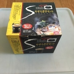 <まもなく廃棄>　鉄鍋