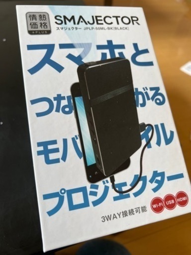 【値下げ】プロジェクター　お売りします