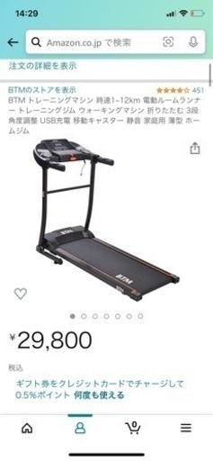 BTM トレーニングマシン