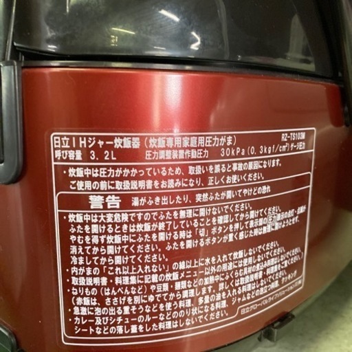 ★圧力IH★ 炊飯器/HITACHI /ヒタチ/2019年式/5.5合炊き/配達可能