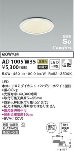 コイズミ照明　ダウンライト　6個セット