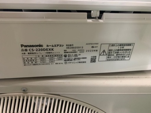 n2★即納可/エアコン本体+標準取付工事込み❗️パナソニック/2020年/2.2kw( 6〜9畳目安 )