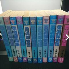 柔道部物語  全巻