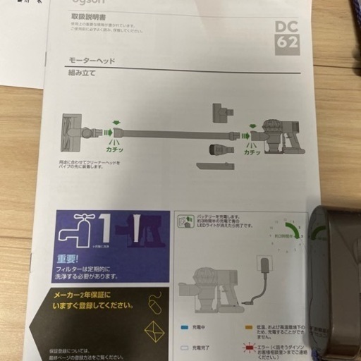 専用　ダイソン掃除機DC62付属品説明書付き